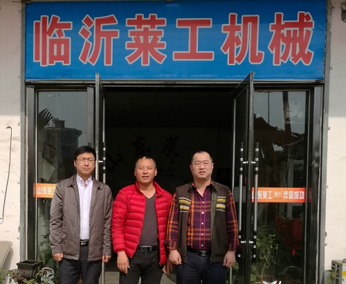 荣耀体育（中国）员工家园——临沂莱工、沂水莱工
