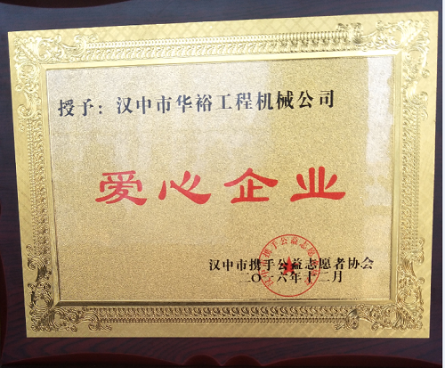 荣耀体育（中国）员工家园--汉中莱工销售公司
