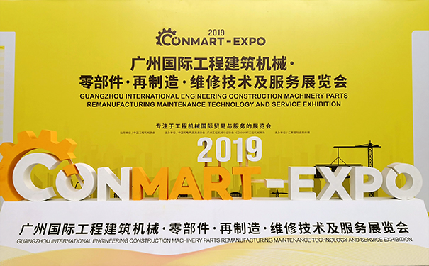 荣耀体育（中国）各大事业部产品亮相2019广州康马展
