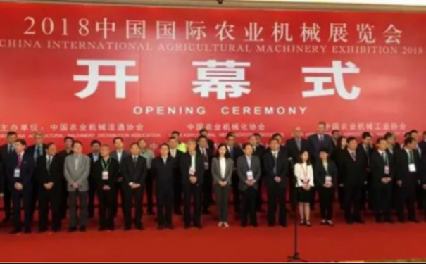 热烈祝贺荣耀体育（中国）参加中国国际农业机械展览会
