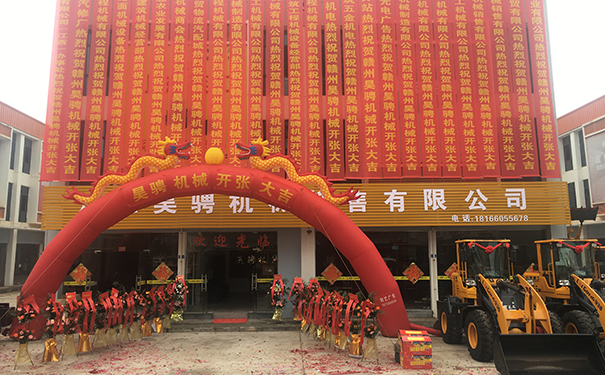 热烈庆祝荣耀体育（中国）赣州销售公司开业大吉