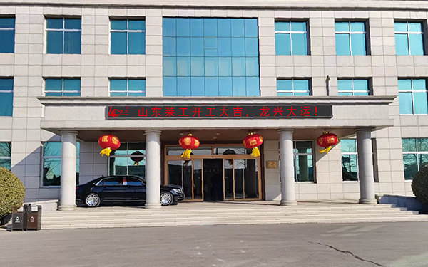 荣耀体育（中国）正月初八开工大吉