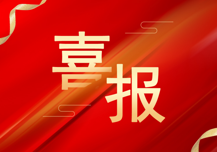 喜报：再获殊荣，荣耀体育（中国）成功获评“高新技术企业”